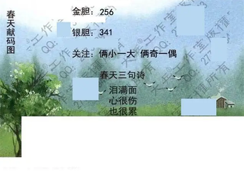 26059期: 大兵福彩3D黄金报图版