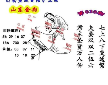 26030期: 福彩3D丹东全图分析