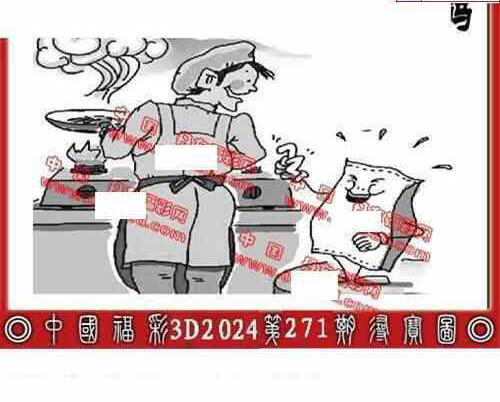 24271期: 福彩3D丹东全图分析