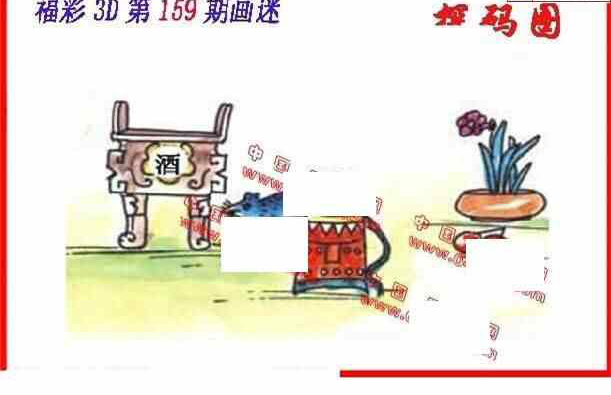 24159期: 福彩3D丹东全图分析