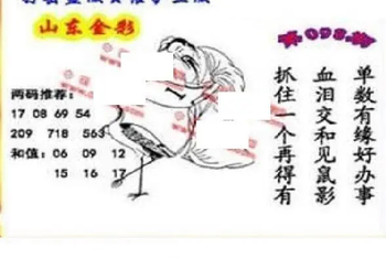 26098期: 福彩3D丹东全图分析