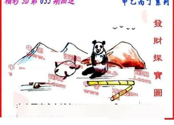 26035期: 福彩3D丹东全图分析