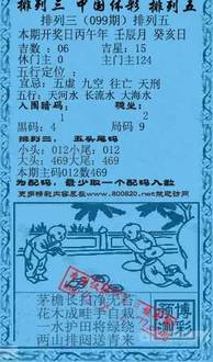 26099期: 福彩3D红黄蓝报