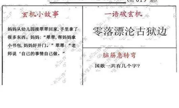 26019期: 大兵福彩3D黄金报图版