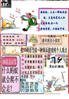 26003期: 福彩3D丹东全图分析