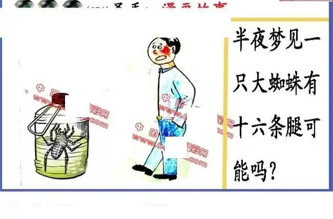 25274期: 福彩3D丹东全图分析