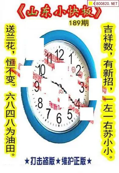 25189期: 福彩3D丹东全图分析