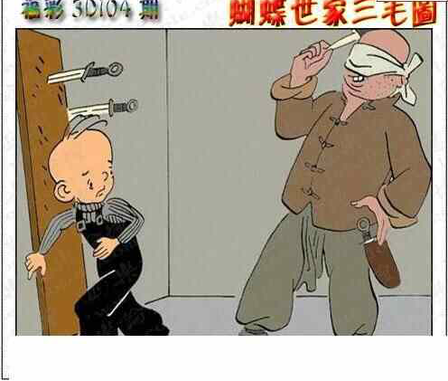 24104期: 3D蝴蝶世家蝴蝶彩图