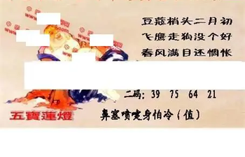 26018期: 福彩3D丹东全图分析