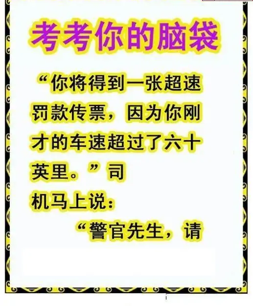 25213期: 白老3D杀码图版