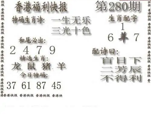 25280期: 白老3D杀码图版