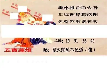 25341期: 福彩3D丹东全图分析