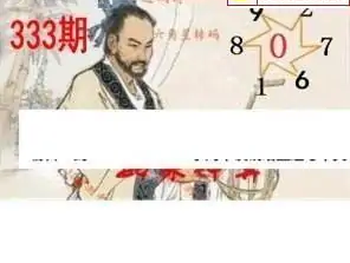 25333期: 白老3D杀码图版