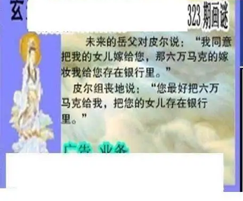 25323期: 三毛3D精品图谜