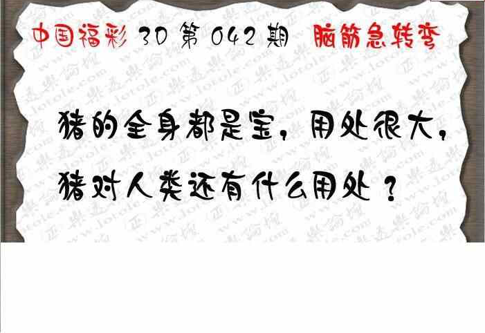 25042期: 3D蝴蝶世家蝴蝶彩图