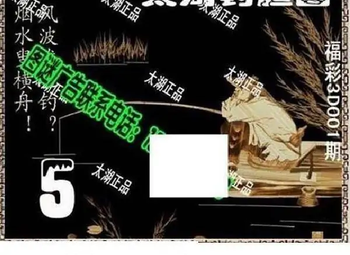 26001期: 太湖图福彩3D精品预测