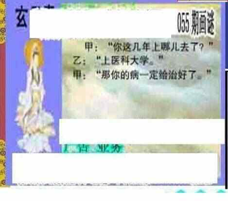 25055期: 三毛3D精品图谜