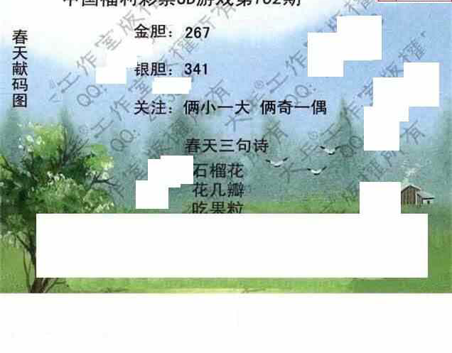 24102期: 大兵福彩3D黄金报图版