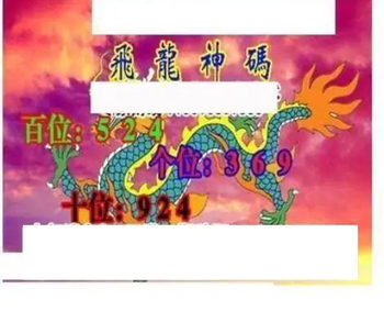 26089期: 三毛3D精品图谜