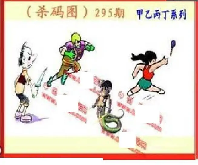 25295期: 福彩3D丹东全图分析