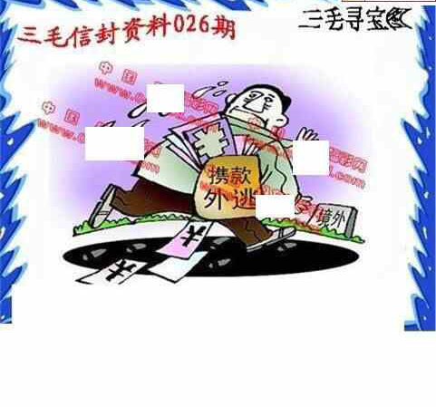 25026期: 福彩3D丹东全图分析