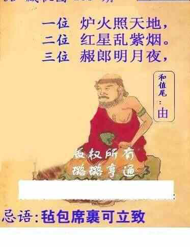 24163期: 白老3D杀码图版