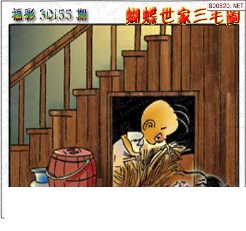 25155期: 3D蝴蝶世家蝴蝶彩图