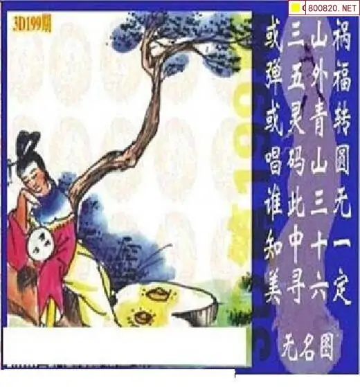 25199期: 太湖图福彩3D精品预测