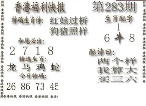 25283期: 白老3D杀码图版