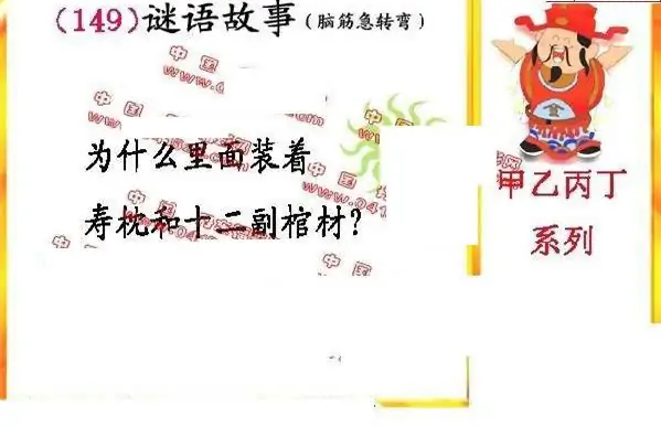 25149期: 福彩3D丹东全图分析