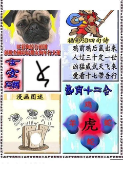 福彩3D 26066期佐罗图一掌经预测图