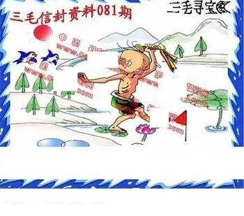 26081期: 福彩3D丹东全图分析