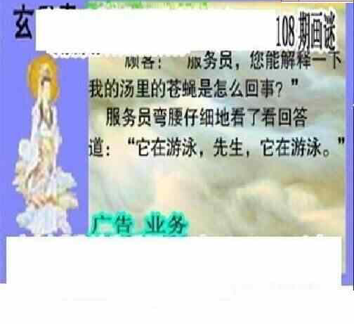 24108期: 三毛3D精品图谜