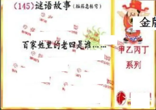 25145��: ����3D����ȫͼ����