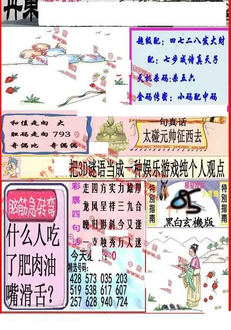 25328期: 福彩3D丹东全图分析