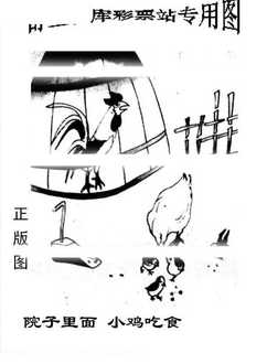 26003期: 老村长福彩3D天天图谜