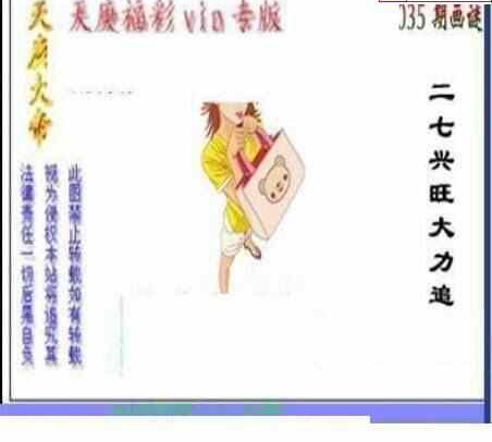 25035期: 三毛3D精品图谜