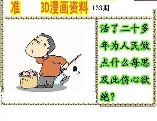 25133��: ����3D����ȫͼ����