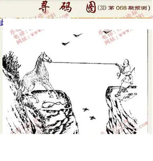 九宝图26068期福彩3D寻码图