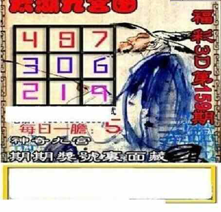 24159期: 太湖图福彩3D精品预测