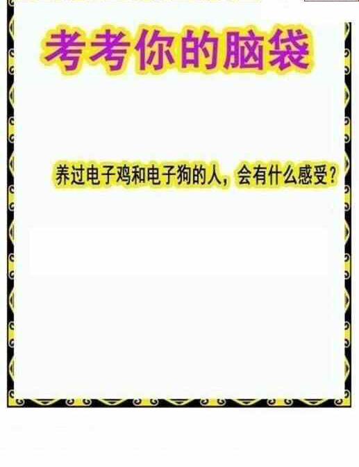 24117期: 白老3D杀码图版