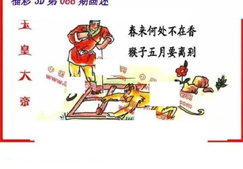 26088期: 福彩3D丹东全图分析