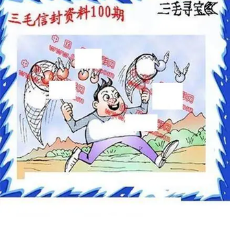 26100期: 福彩3D丹东全图分析