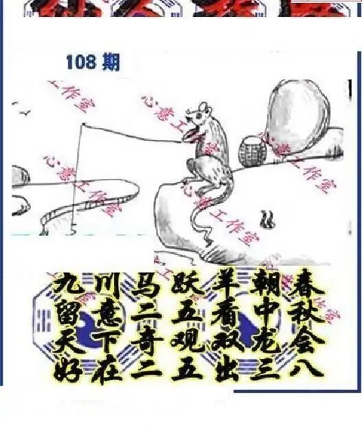 25108期: 三毛3D精品图谜