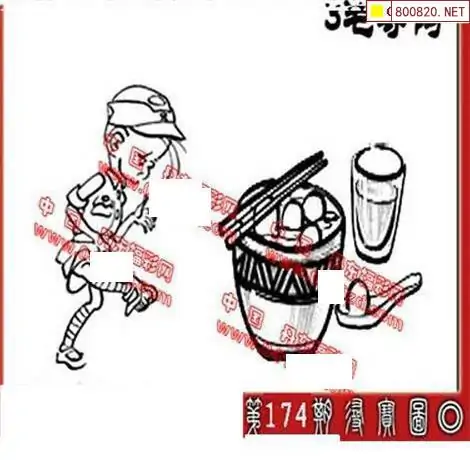 25174期: 福彩3D丹东全图分析