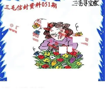 26051期: 福彩3D丹东全图分析
