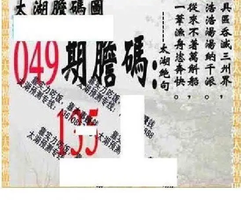 26049期: 太湖图福彩3D精品预测