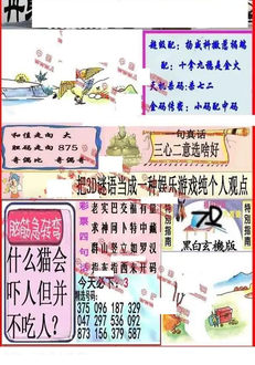 26052期: 福彩3D丹东全图分析