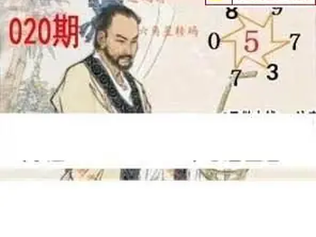 26020期: 白老3D杀码图版