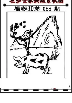 福彩3D 26058期佐罗图一掌经预测图